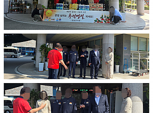 25.10.01 청송군의회 추석 후원물품