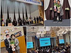 11월 15일 노인복지시설 서비스 경쟁력 향상교육 및 우수종사자 시상식