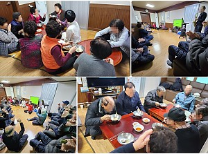 24.01.19 간동경로당 순회봉사