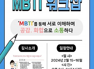 2024년 경북작은자의집 상반기 직원 워크샵 안내