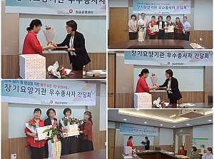 24.09.06 장기요양기관 우수종사자 포상(권OO 팀장)